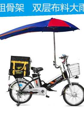 电动自行车雨伞加大隐形锂电助力车遮阳伞雨棚新款支架摩托伞蓬