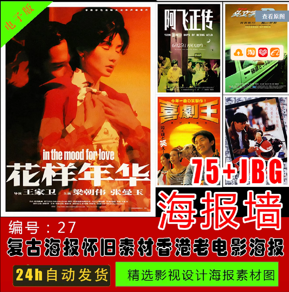 LKK香港电影海报经典海报墙素材老电影90年代香港影坛设计素