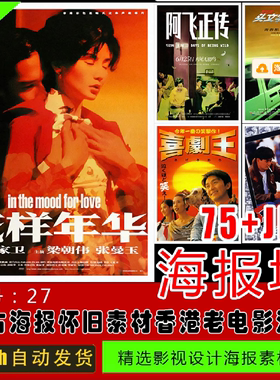 LKK香港电影海报经典海报墙素材老电影90年代香港影坛设计素