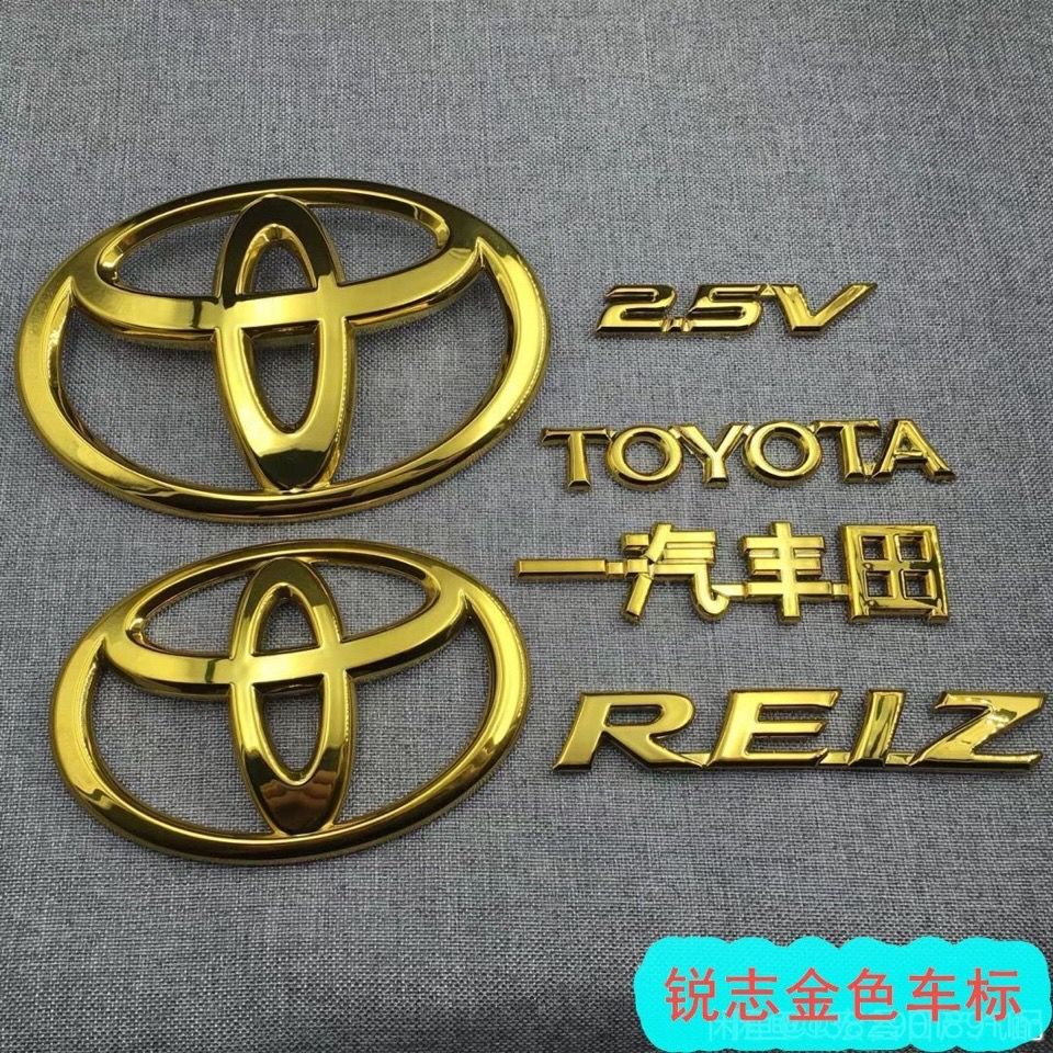 适用于丰田锐志金色车标2.5V字标REIZ改装标一汽丰田标志后尾箱标