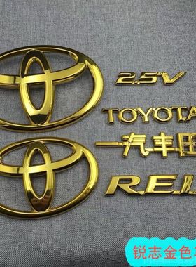 适用于丰田锐志金色车标2.5V字标REIZ改装标一汽丰田标志后尾箱标