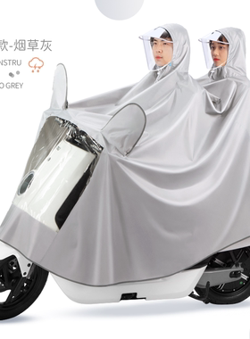 电动电瓶摩托车雨衣单双人男女骑行加大加厚长款夏季新款时尚雨披