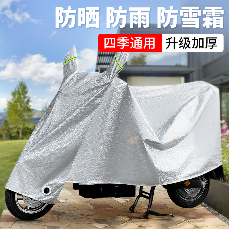 踏板摩托车车罩电动车遮阳防晒防尘防雨罩防雪加厚车衣电瓶车车套