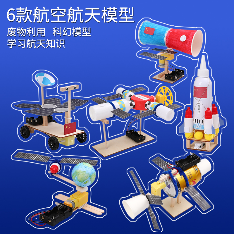 中国航天火箭图片手工手工制作
