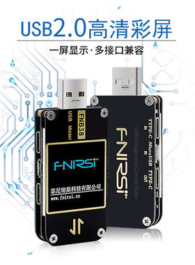USB电压电流表快充协议测试仪QC4+PD3.02.0PPS等快充诱骗检