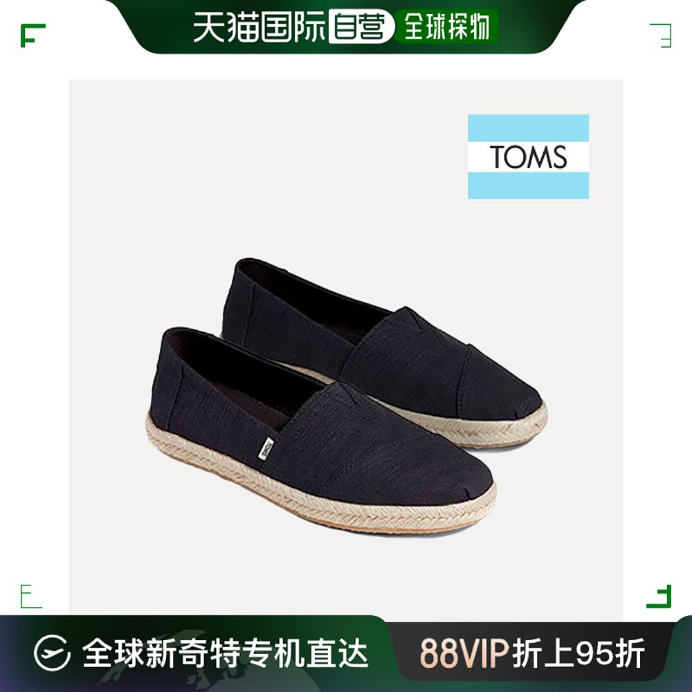 韩国直邮[TOMS] [正式] ALPHA LOFTA WOVEN 帆布休闲鞋 黑色