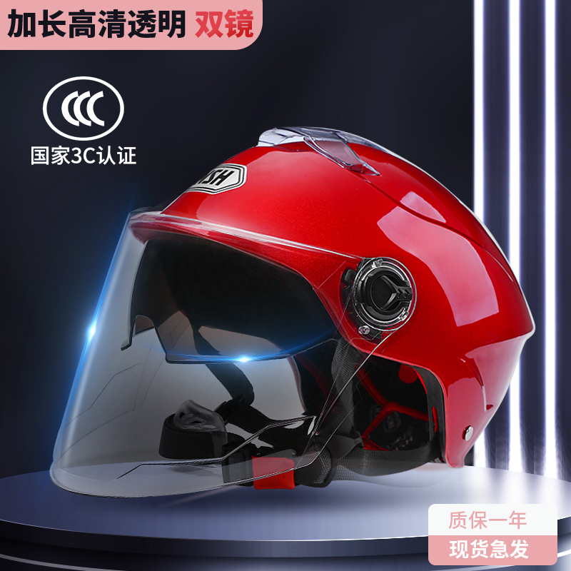 新国标3C认证新款电动车头盔女士电瓶摩托车四季通用男防晒安全帽