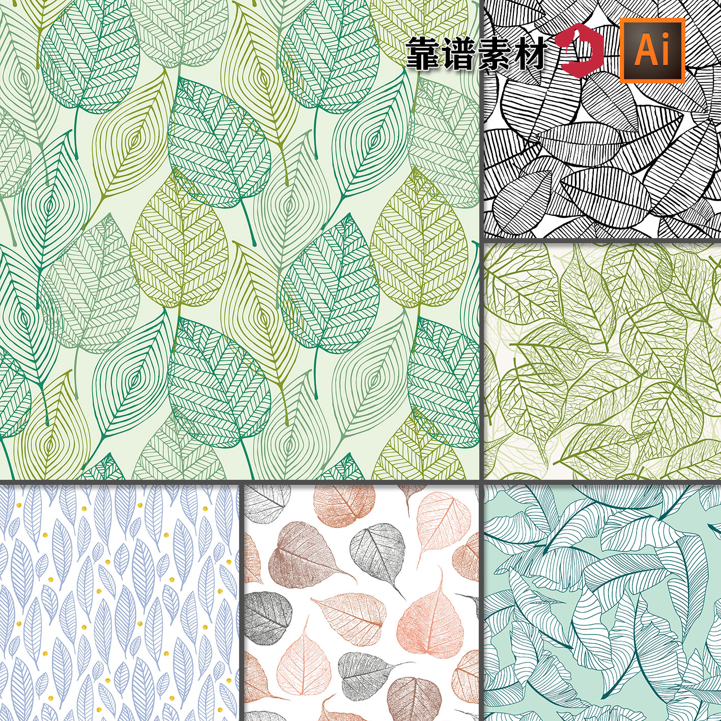 树叶叶脉叶子墙纸地毯服饰循环拼接印花图案AI矢量设计素材