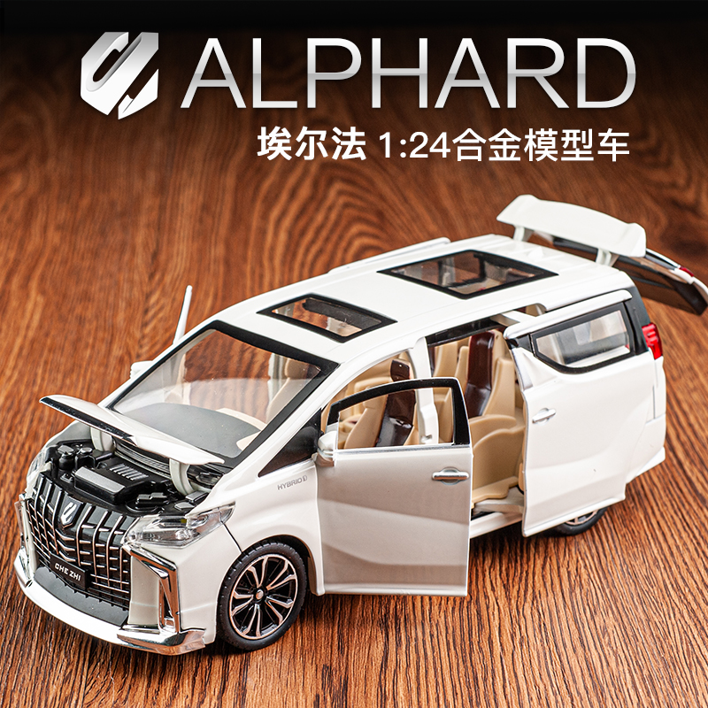 丰田埃尔法MPV商务合金车模儿童玩具车 1:24金属摆件仿真汽车模型
