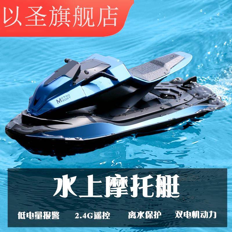 充电高速遥控船水上摩托艇快艇游艇小孩儿童男孩电动玩具船模型