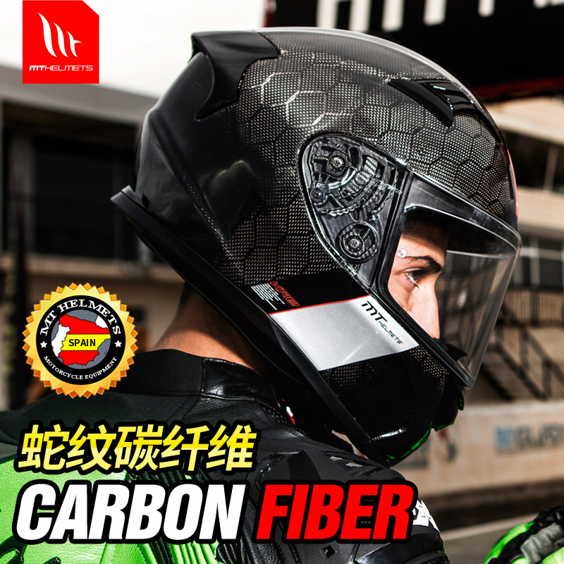 西班牙MT碳纤维摩托车头盔男女全覆式秋季机车全盔安全帽赛车跑盔