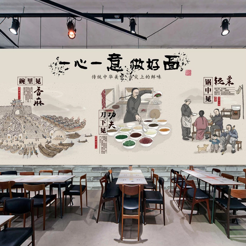 中式复古面馆装饰壁画重庆小面牛肉面餐厅装修墙纸餐馆背景墙壁纸