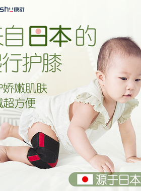 宝宝爬行护膝儿童护垫保护套小孩学步防摔婴幼儿膝盖护腿防护康舒