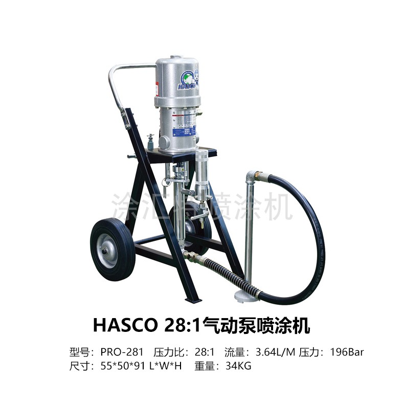 韩国HASCO 28:1气动泵船舶钢结构环氧富锌喷涂机