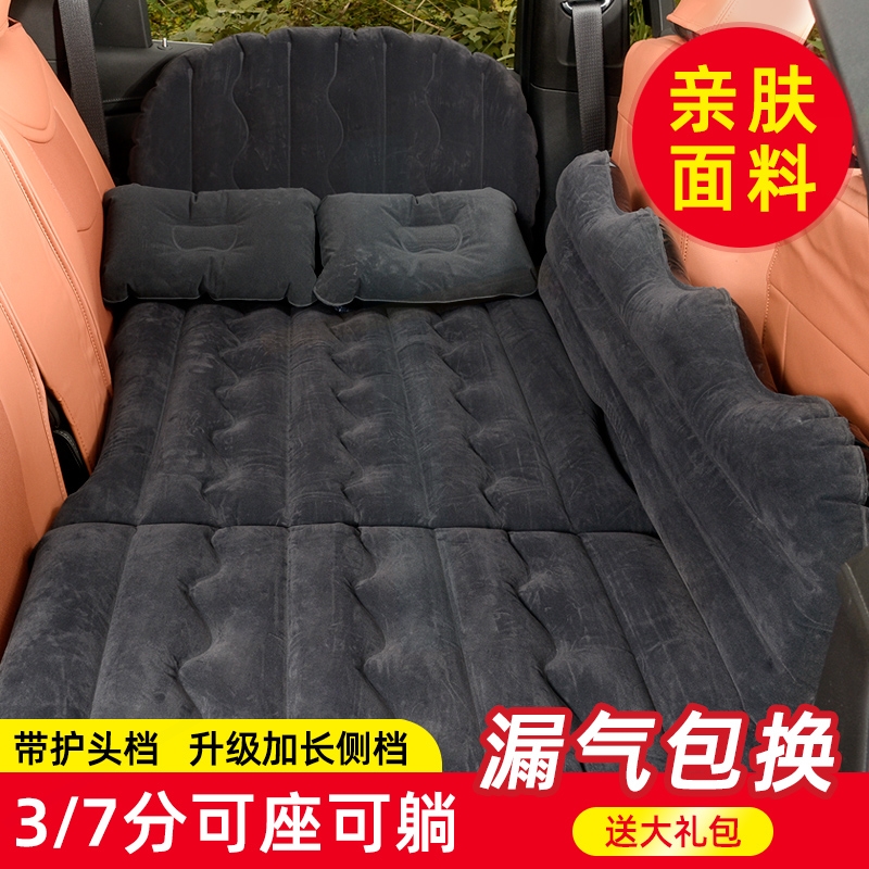 红旗HS3 HS5 HS7车载充气床汽车用SUV充气床垫旅行气垫床家用睡垫