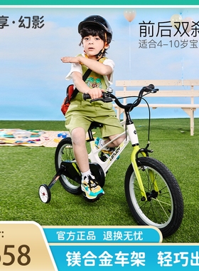 Lenjoy幻影儿童自行车14寸16寸中大童小男女孩3-6-8岁镁合金童车