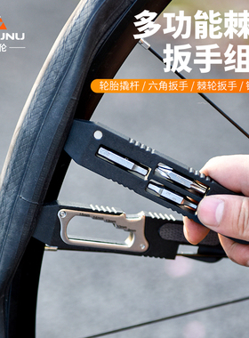 艾锐伦自行车多功能撬胎棒迷你棘轮扳手公路车山地车修车撬胎工具