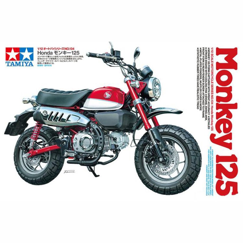田宫拼装模型 1/12 本田 猴子MONKEY 125 摩托车 14134