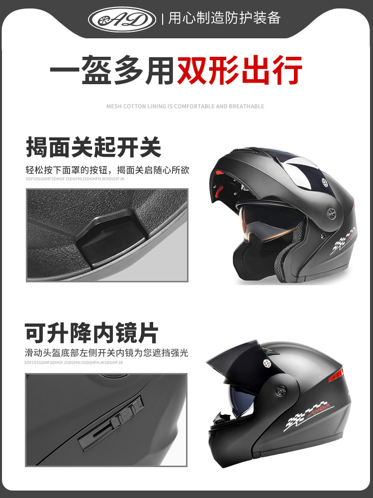 揭面盔3C认证头盔男摩托车安全帽电动车半盔四季通用冬季掲面全盔