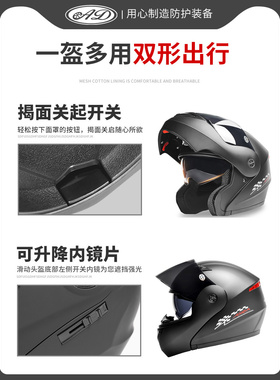 揭面盔3C认证头盔男摩托车安全帽电动车半盔四季通用冬季掲面全盔