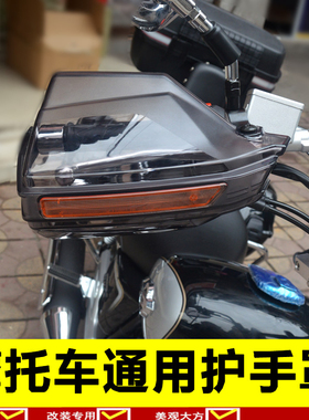 日本摩托车把手挡风板手把防风统御防风罩GZ150国4护手罩太子车改