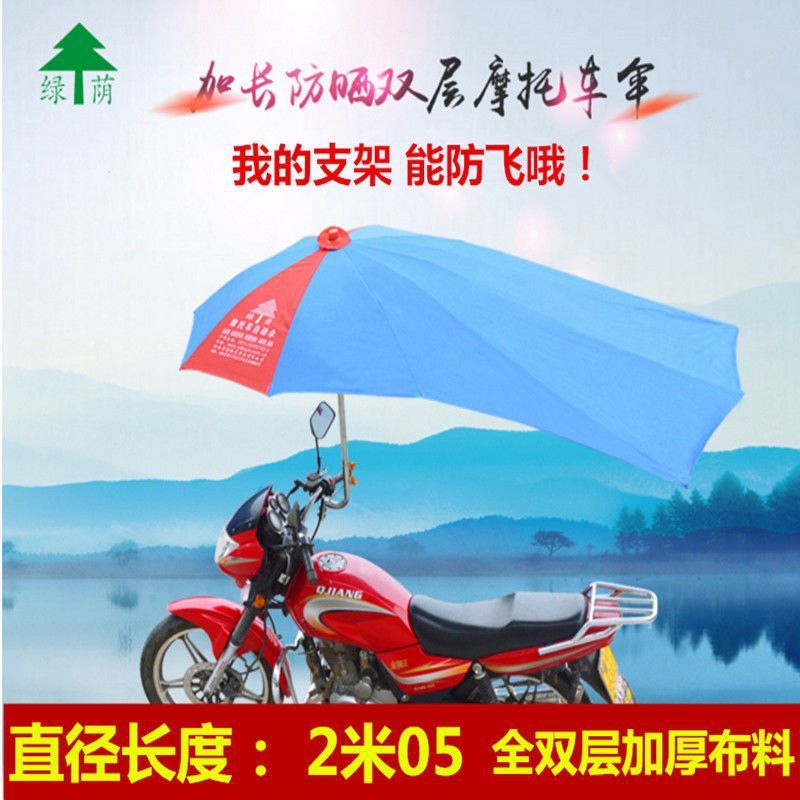摩托车伞雨棚三轮车电动车遮阳雨伞太阳伞超大加厚雨篷