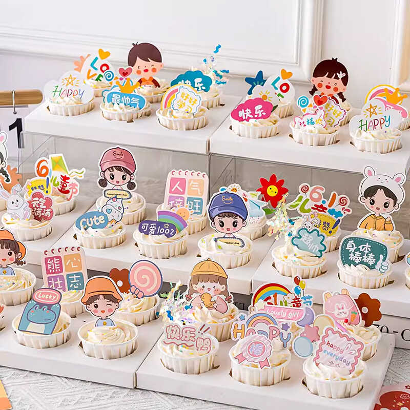 新款六一儿童节快乐纸杯蛋糕甜品台装饰卡通可爱男孩女孩套装插件