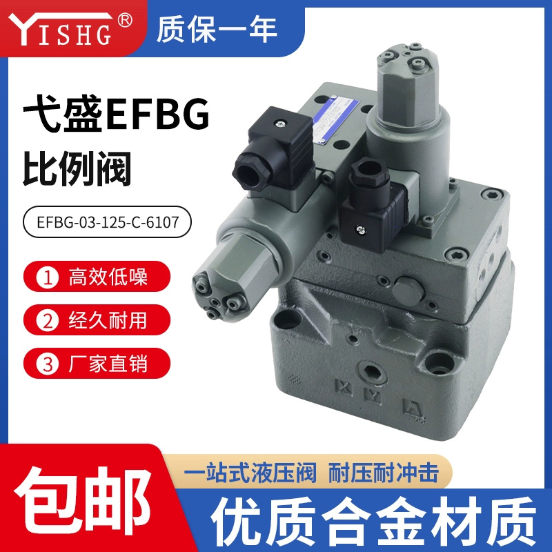 电液溢流阀EFBG-03-125-C-51比例阀EFBG-03-125/160-C/H/E-51/20T