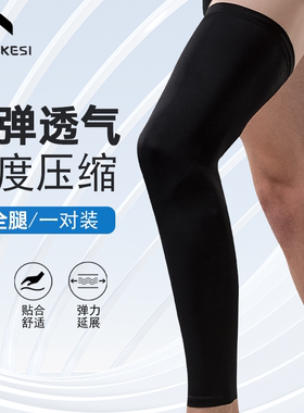 护膝蜂窝防撞男透气膝盖篮球专用足球防护加长高弹防滑运动护膝女