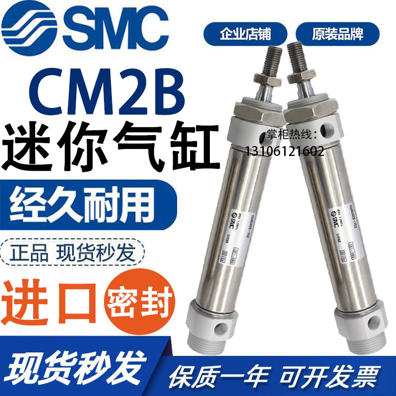 SMC正品迷你气缸CM2B/CDM2B20/25-25/50/75/100/125/150/175/200Z