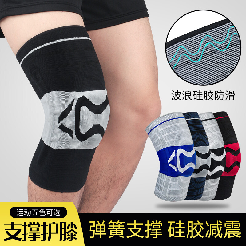运动护膝保暖加压支撑防撞髌骨男女篮球足球登山骑行腿套护具装备