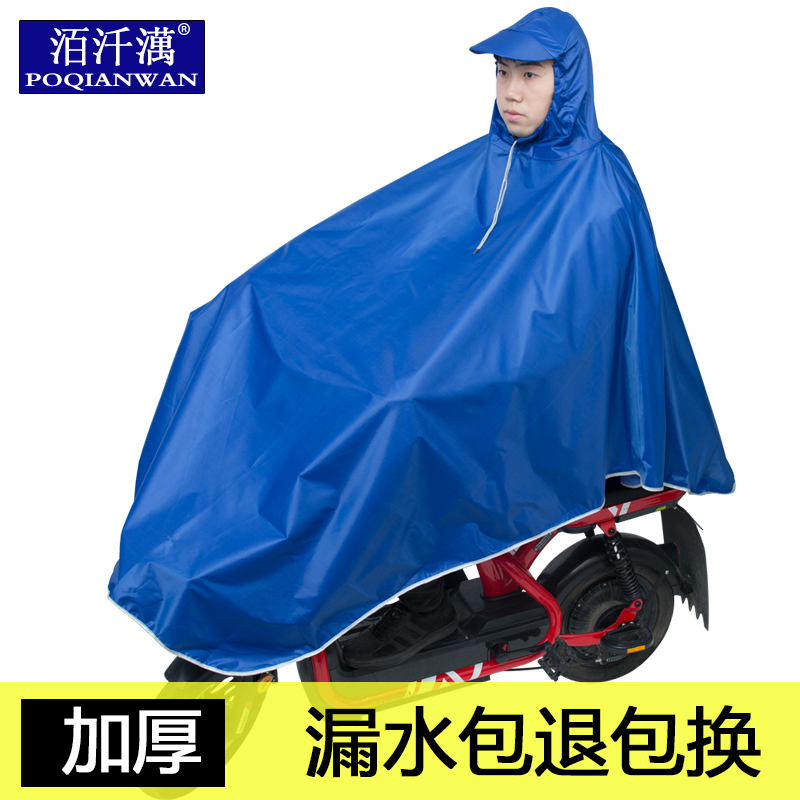摩托车加厚单人雨衣