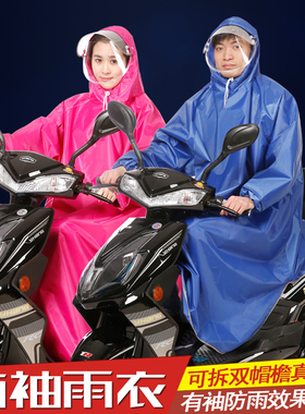 电动车有袖雨衣单人头盔双帽檐男女电瓶摩托车带袖子成人雨披