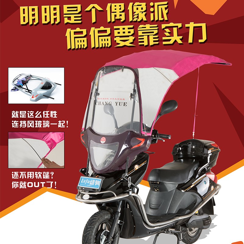 速发雨棚电动摩托车防晒可折叠式电瓶蓬伞伸缩新款遮阳小型挡防雨