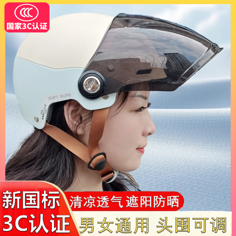 3C认证摩托车夏季头盔男女士电动车防晒透气哈雷半盔轻便安全帽
