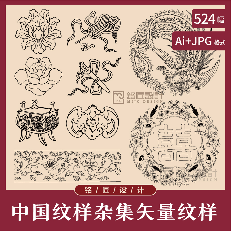 矢量AI中国传统纹样集装饰图案古典雕刻中式吉祥纹饰免扣素材PNG
