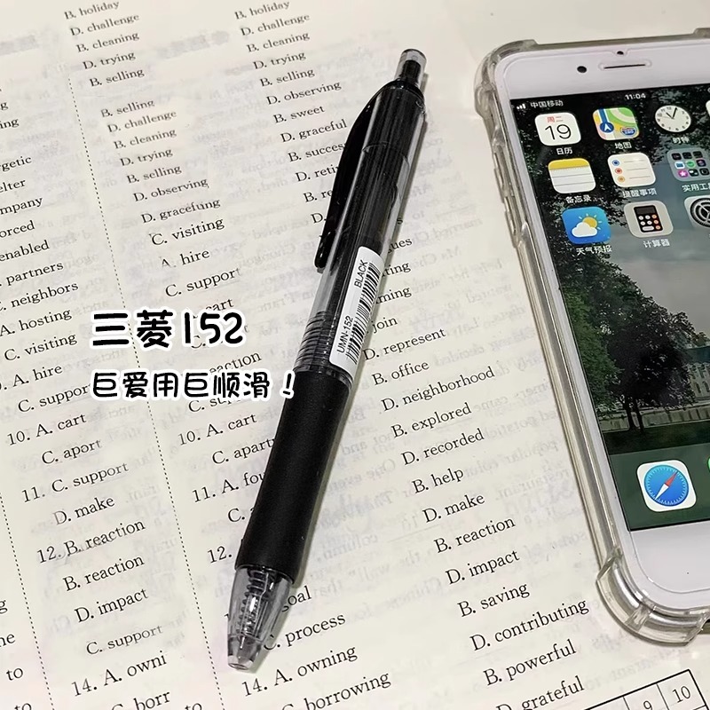 日本UNI三菱UMN-152 按动中性笔 Signo系列0.5按动水笔经典考试笔