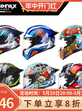 MOTORAX摩雷士R50S摩托车骑行头盔全盔机车大尾翼男女四季海贼王