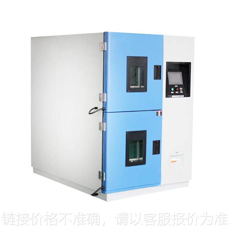 国产大型两厢湿热箱高低温交变试验箱节能型可程式测试箱HG-80-CC