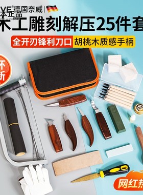 日本进口木雕工具套装diy手工雕刻刀木工入门刀具挖勺刀木料削木