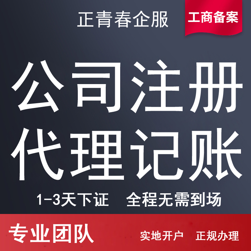 黑龙江牡丹江公司注册个体营业执照注销变更解除异常