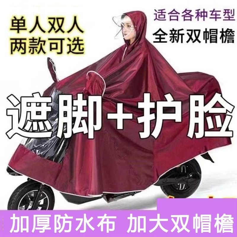 适用台铃电动车铃木uy125踏板麾摩托车雨衣双人男女款2024年新款