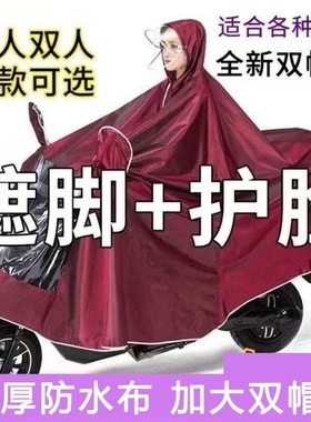 适用台铃电动车铃木uy125踏板麾摩托车雨衣双人男女款2024年新款
