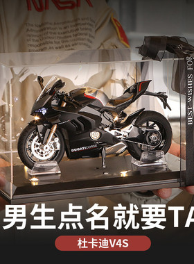 杜卡迪VS摩托车模型仿真摆件合金车模收藏机车手办男生生日礼物