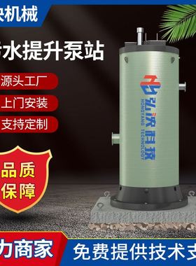 上海玻璃钢一体化预制泵站 智能污水提升泵站 地埋式雨水泵站厂家