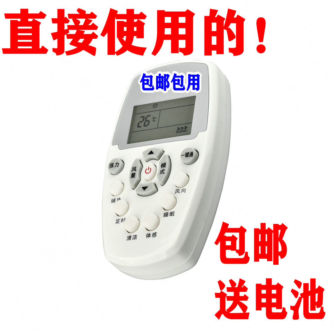 惠而浦空调遥控器ash120e1