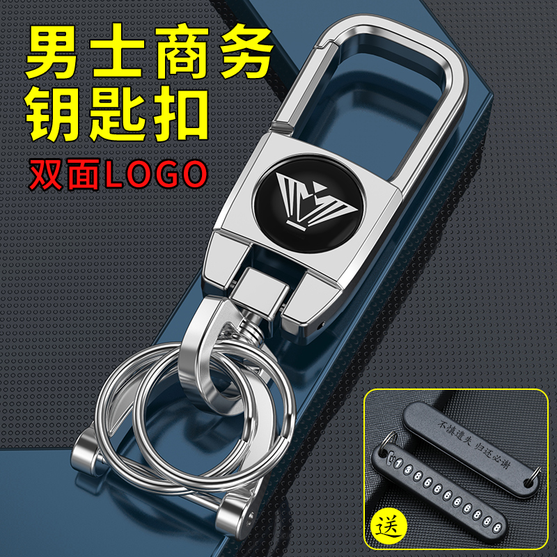 钥匙扣汽车锁匙扣男士挂件高档电动摩托车钥匙链防丢环配件多功能