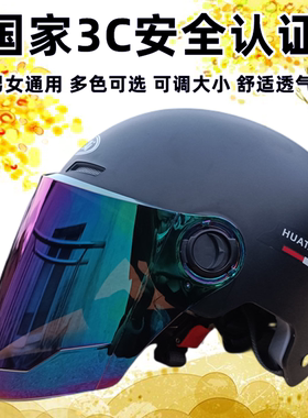 电动车头盔新国标3C认证骑行半盔夏季防晒男女士电动摩托车安全帽