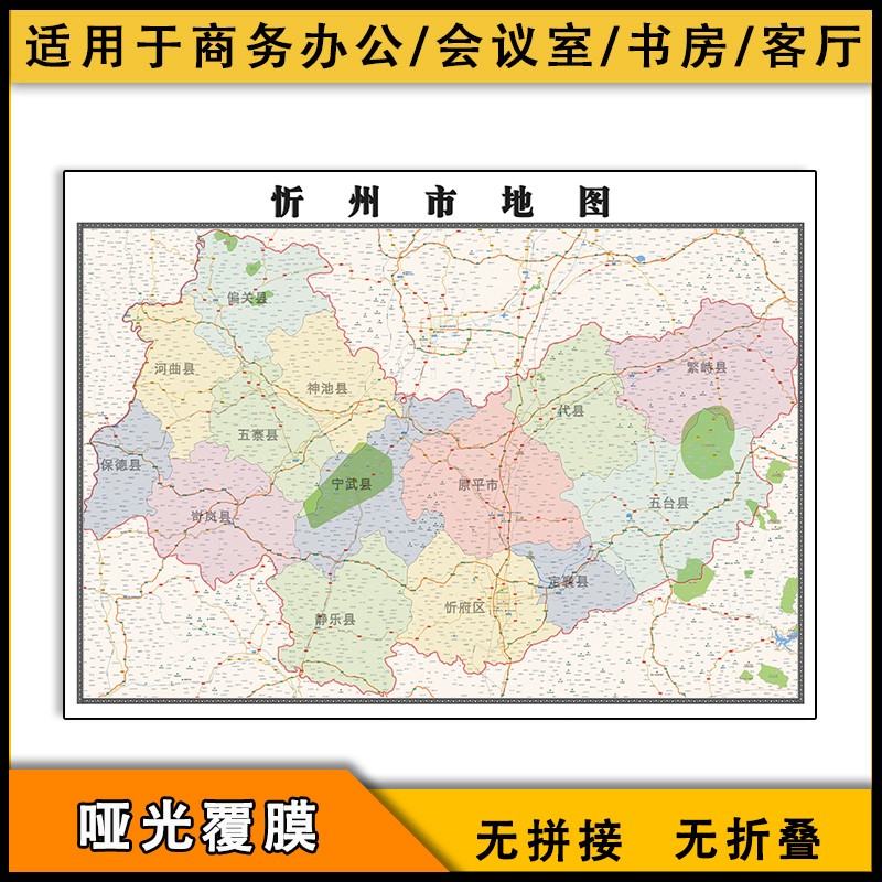 忻州市地图行政区划新街道画山西省区域颜色划分图片素材