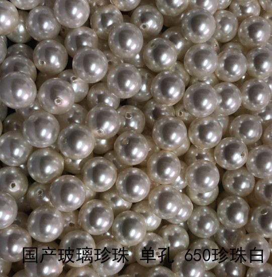 非天然水晶玻璃人造珍珠650珍珠白色单孔手作diy饰品发簪耳饰配件